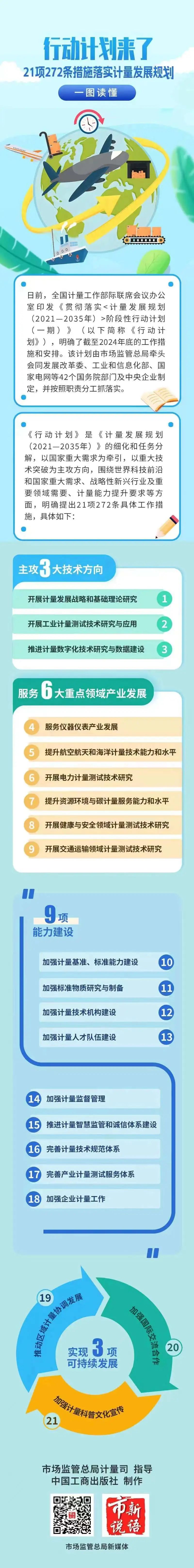 微信圖片_20230308093713.jpg