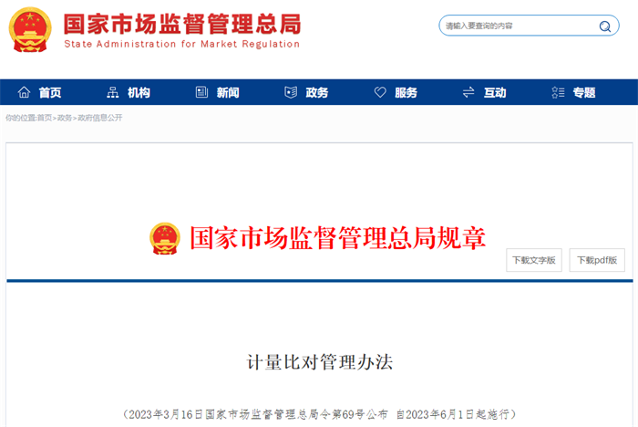 計量比對.png