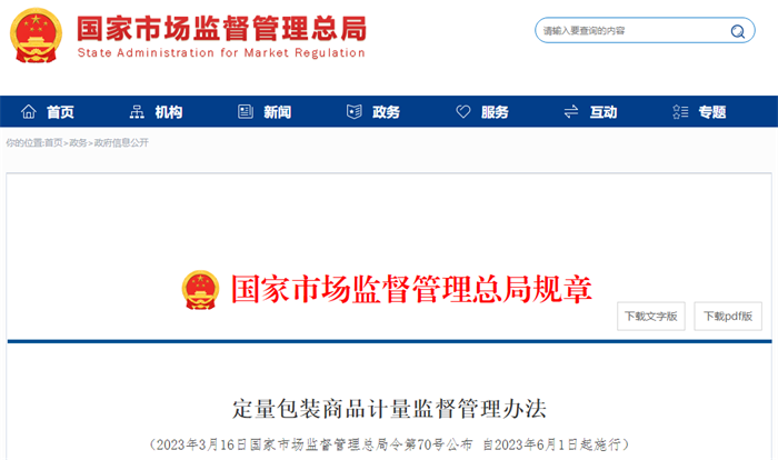 定量包裝.png