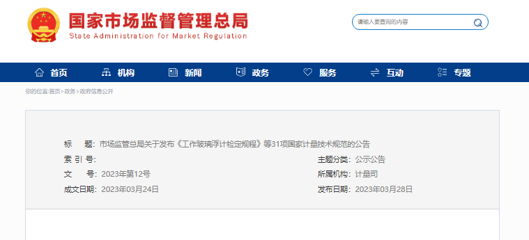微信圖片_20230328193822.png