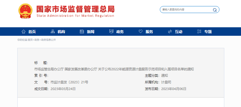 微信圖片_20230406175914.png