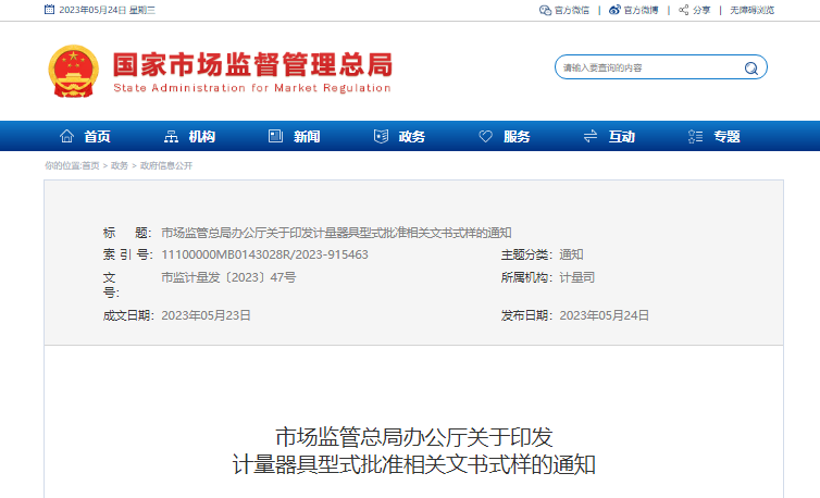 微信圖片_20230524211546.png