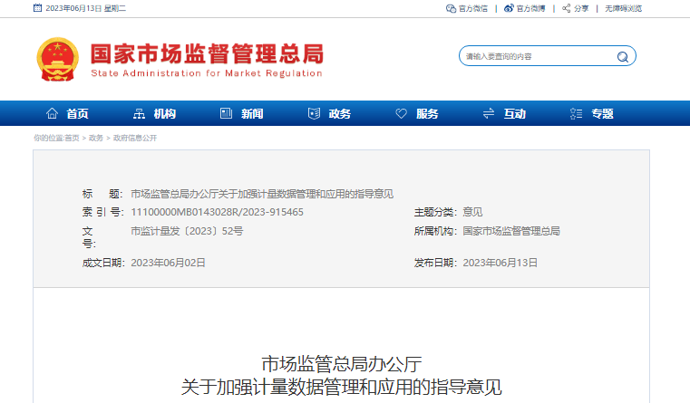 微信圖片_20230613132108.png