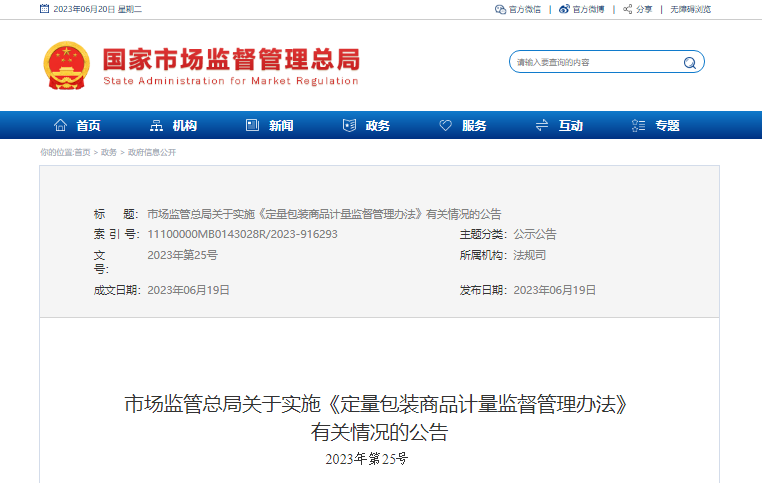 微信圖片_20230620092346.png