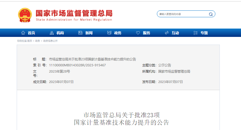 微信圖片_20230709110651.png