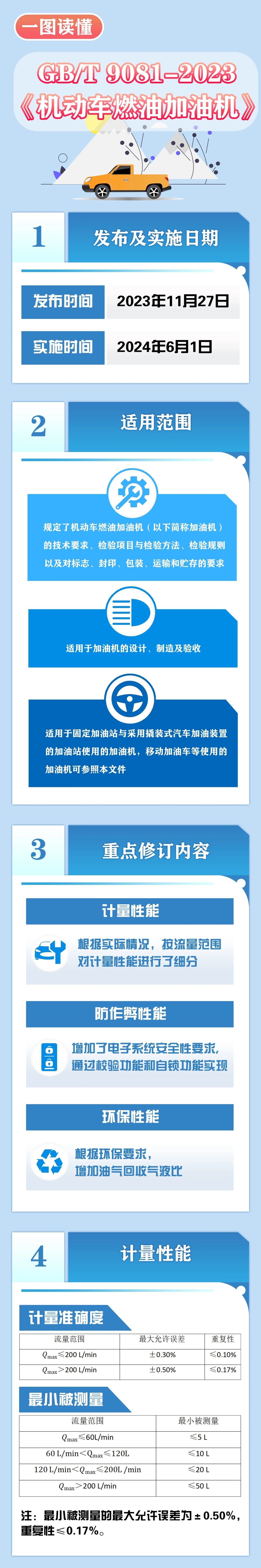 微信圖片_20240112104033.jpg
